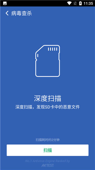 猎豹手机清理大师