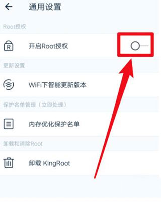 KingRoot一键Root