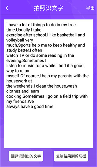 拍照识文字手机版