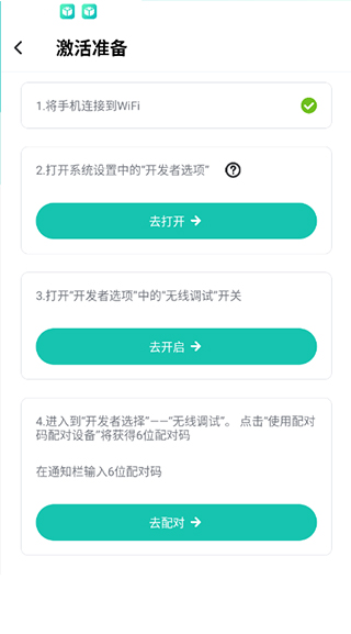 X8虚拟机免费版