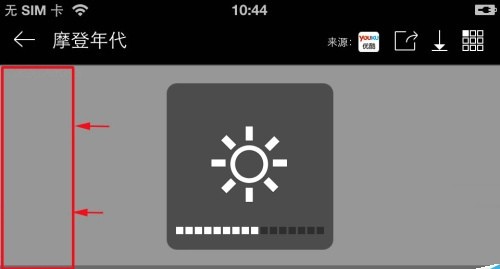 暴风影音免费版