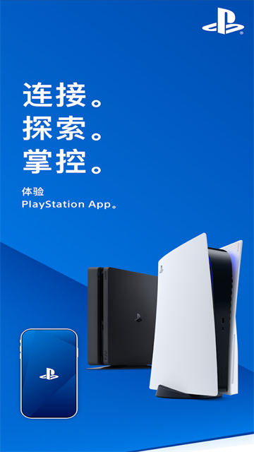 Playstation港版