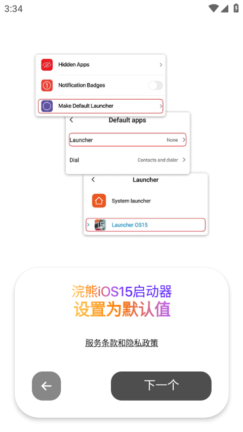浣熊ios 15启动器
