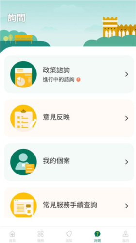 澳门公共服务一户通