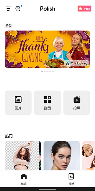 专业照片编辑器