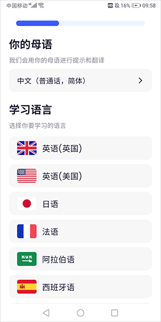 星空外语手机版