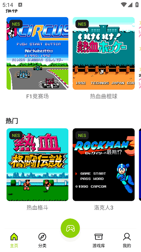 飞鸟模拟器手机版