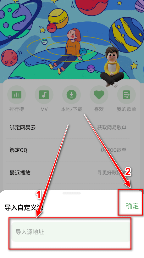 如意音乐官方版
