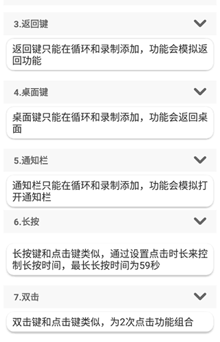 万能自动点击器连点器免费版