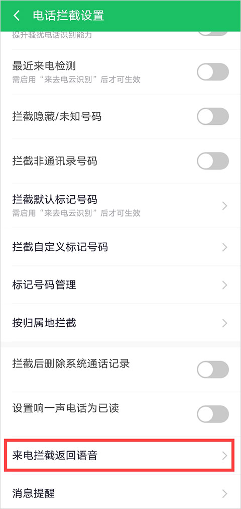 360手机安全卫士