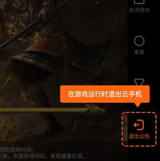 嗖嗖云手机免费版