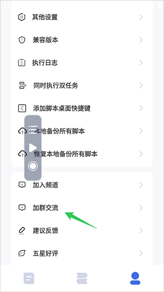 自动脚本精灵手机版
