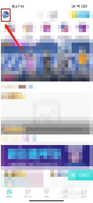 同桌派对官方正版