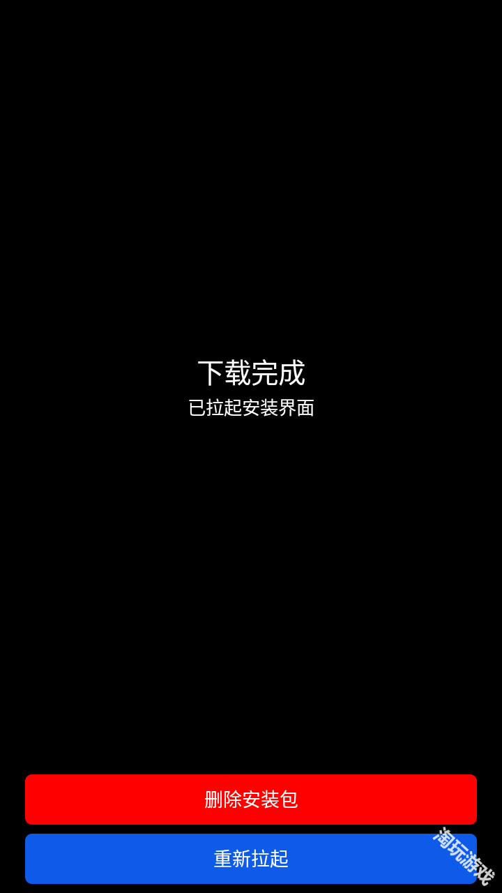 微思应用商店手表版