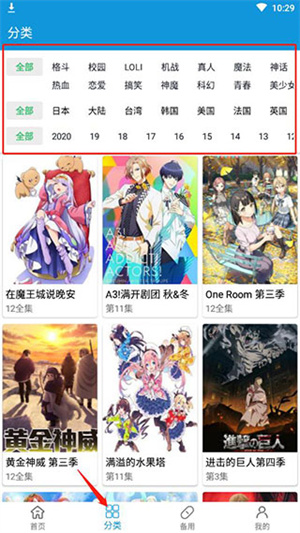 嘀嘀动漫高级会员解锁版