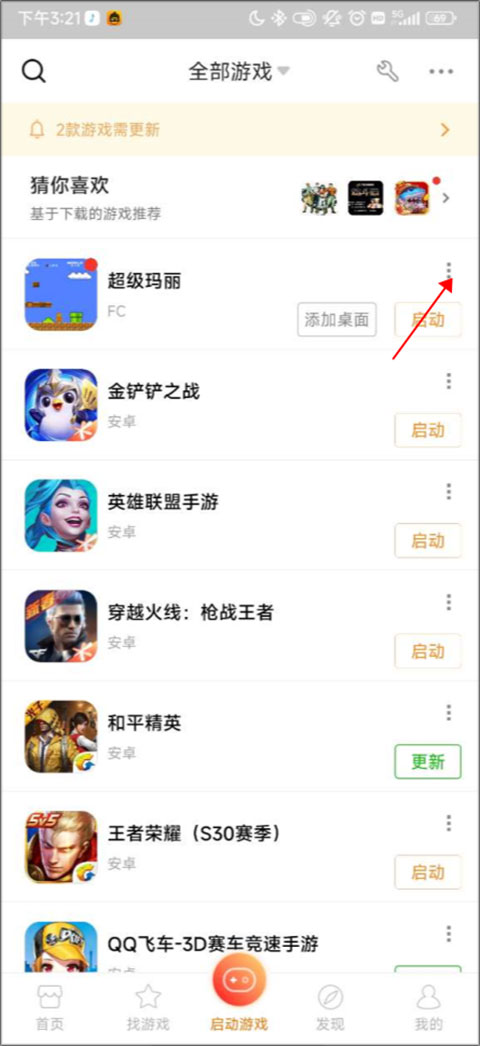 悟饭游戏厅官方版