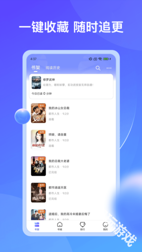 拾贝小说免费阅读