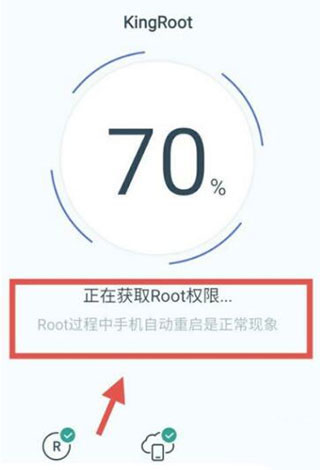 KingRoot一键Root
