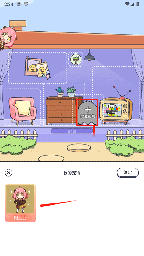互动桌面宠物手机版