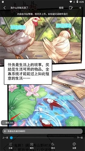 漫画天台app官方正版