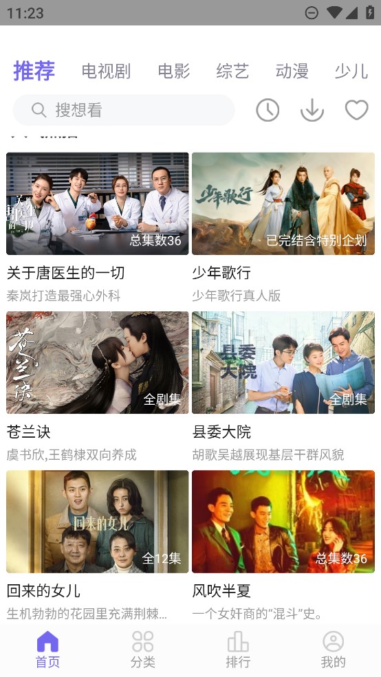 白羊视频追剧免费