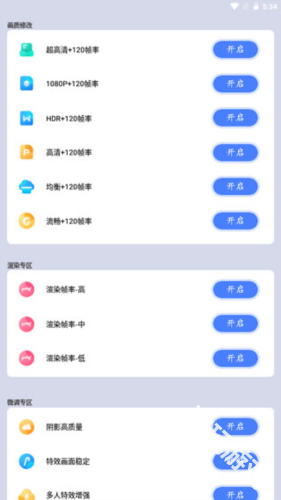 画质猫画质助手