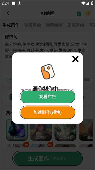图趣AI免费版