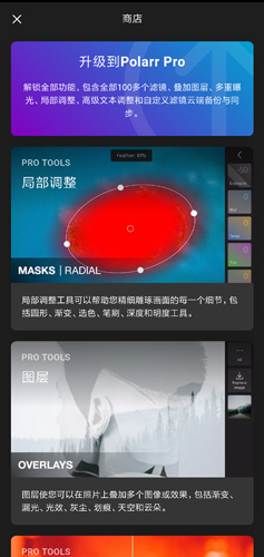 泼辣修图安卓最新版