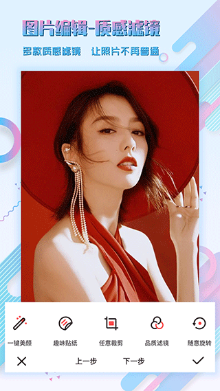 图片编辑P图