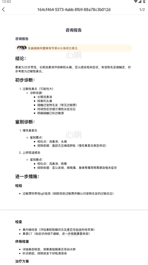 百度心响官方版