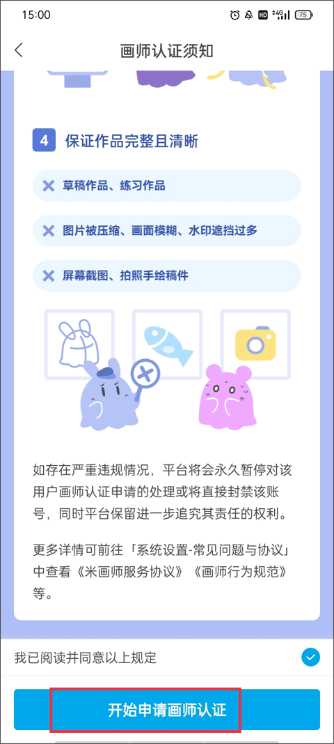 米画师正版
