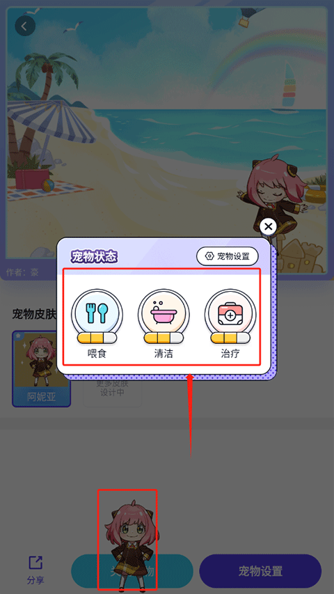 互动桌面宠物手机版