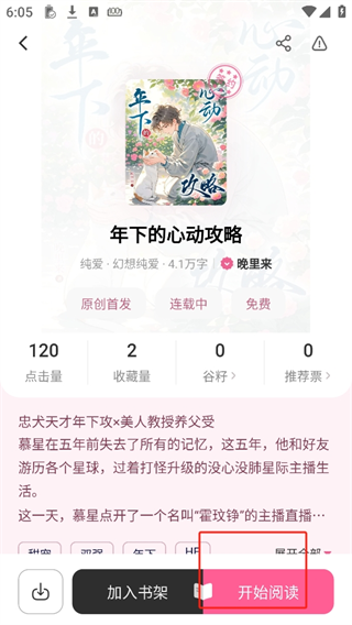 布咕阅读官方版