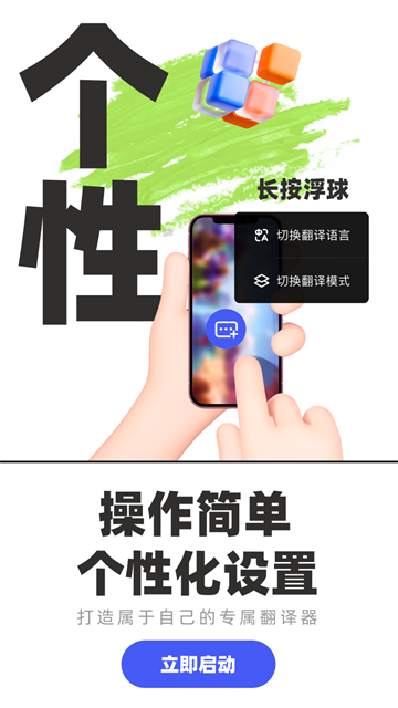 游戏翻译助手手机版