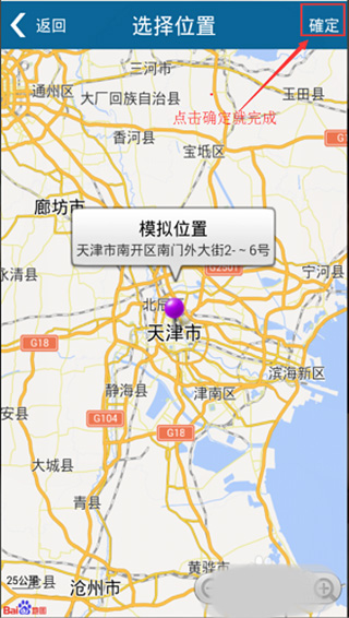 天下游虚拟位置