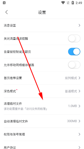 哔哩哔哩漫画正版