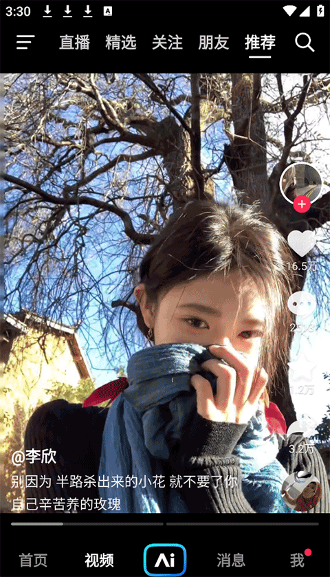 抖音搜索手机版