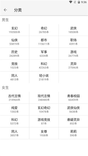 轻阅解锁全部书源2024