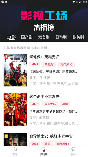 影视工厂tv版官方