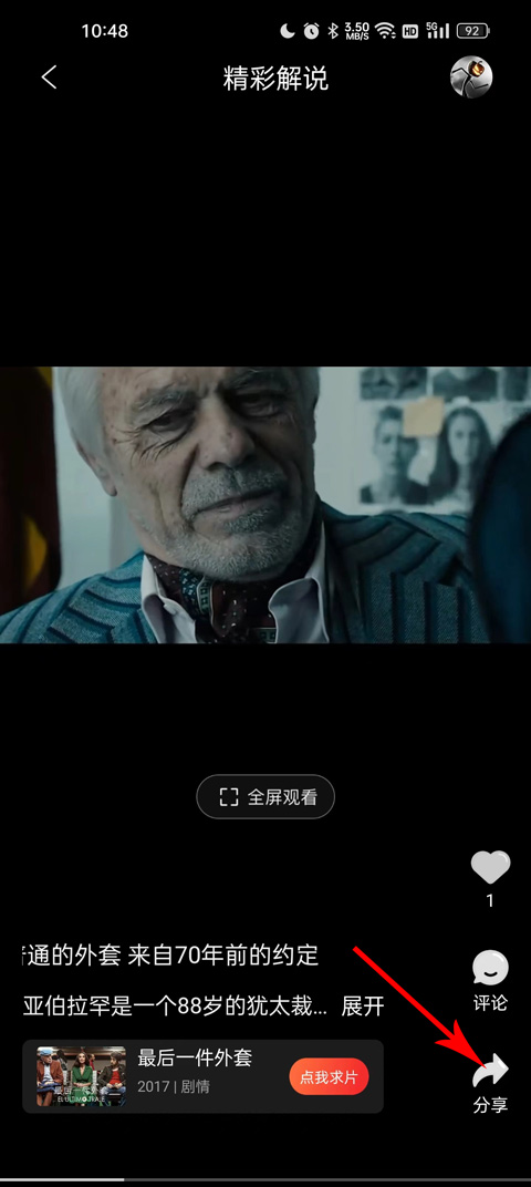 南瓜电影官方版