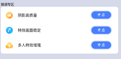 画质猫画质助手