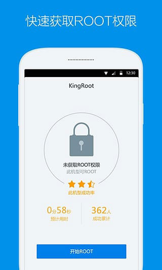 KingRoot一键Root