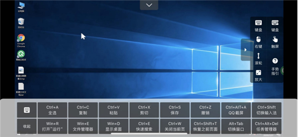 青椒云电脑正版