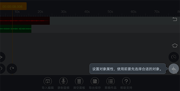 AE音频编辑器免费版