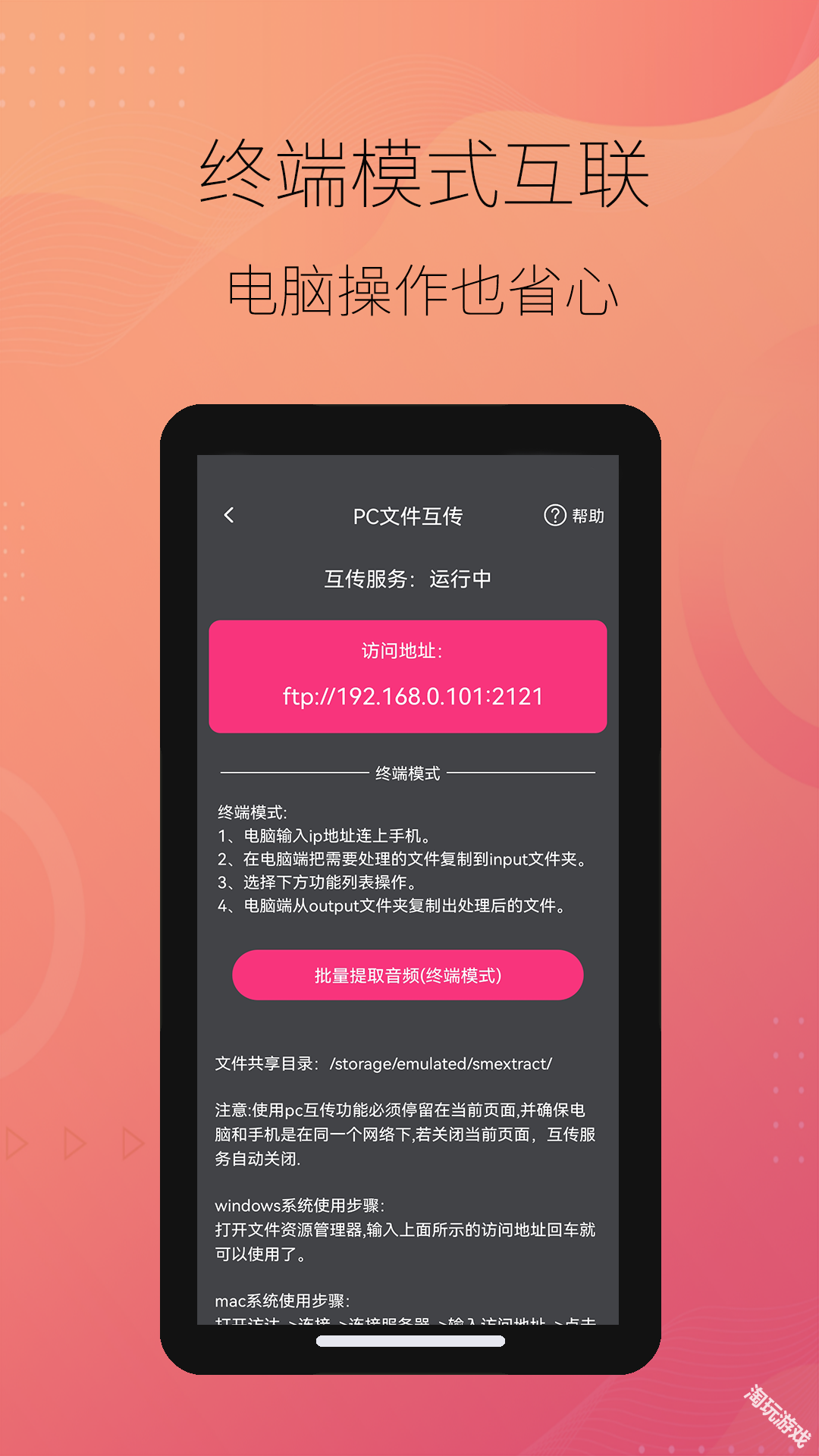 智能音频提取器免费版
