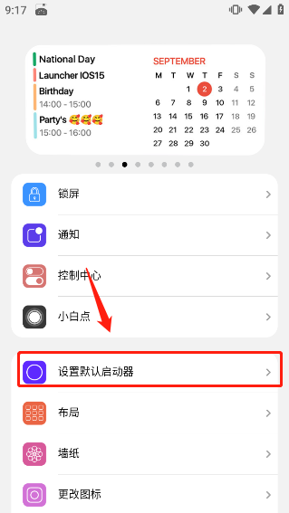 浣熊ios 15启动器