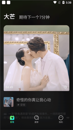 大芒短剧app免费版