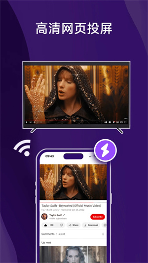 雨燕投屏免升级版