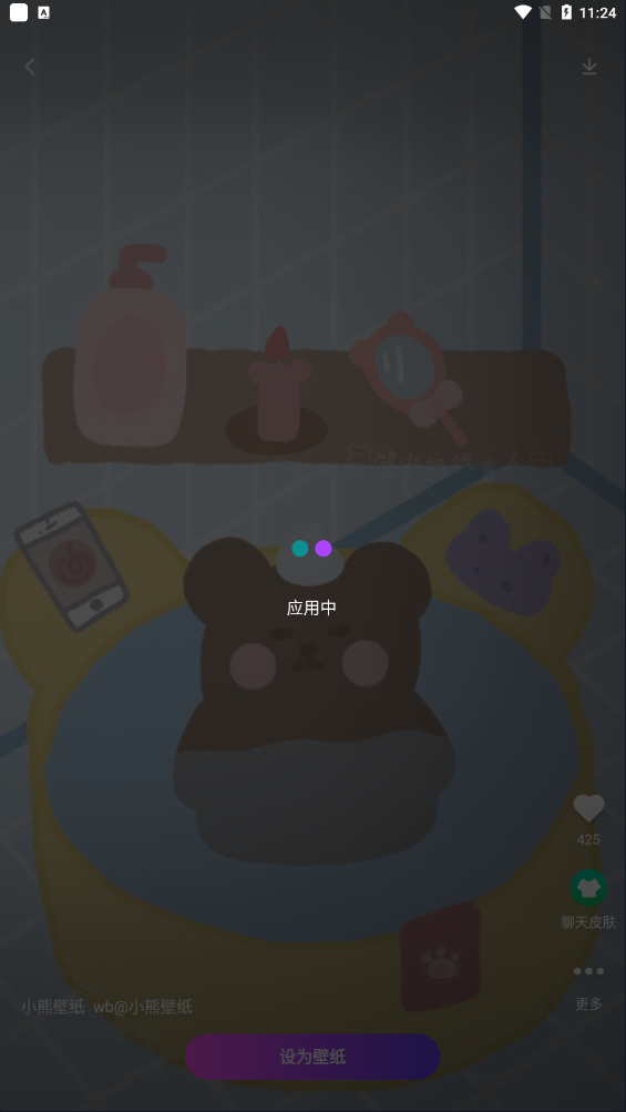 壁纸秀秀官方版