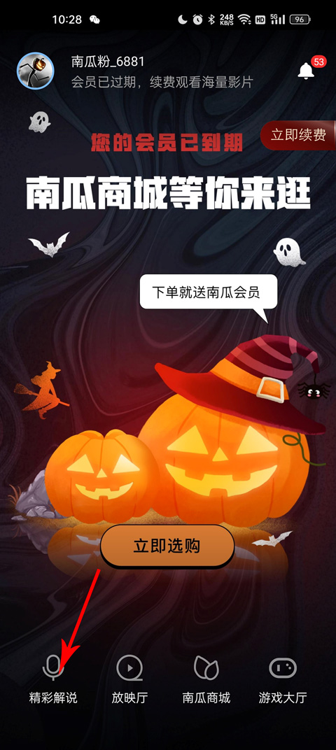 南瓜电影官方版